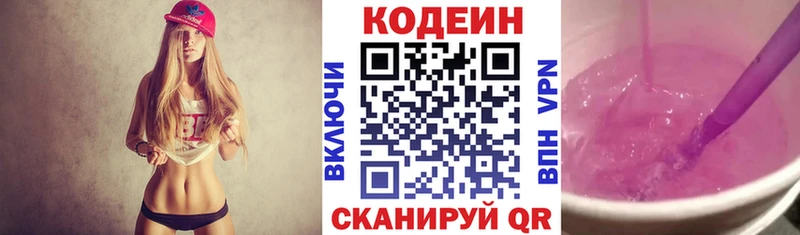 Купить где  Дедовск  Codein Purple Drank 