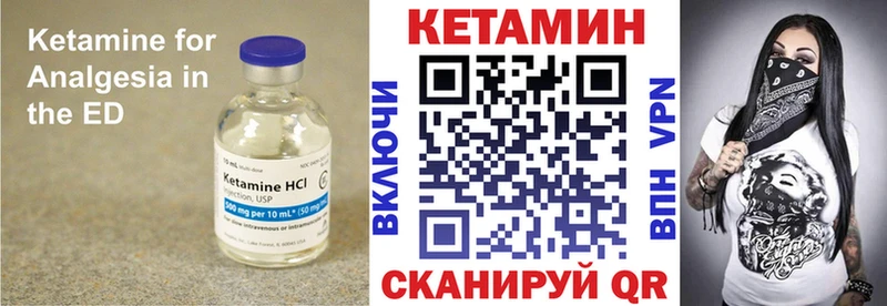 КЕТАМИН VHQ  Купить  Дедовск 
