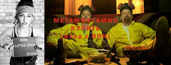 метамфетамин Иннополис