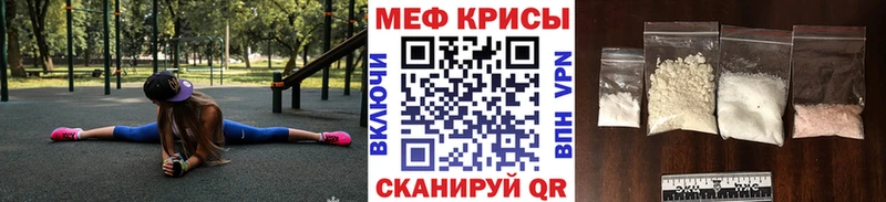 Меф кристаллы Дедовск