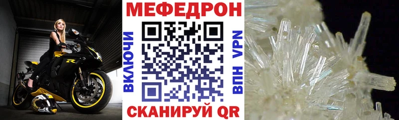 Меф 4 MMC  Купить где  Дедовск 