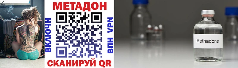 Купить  Дедовск  МЕТАДОН кристалл 